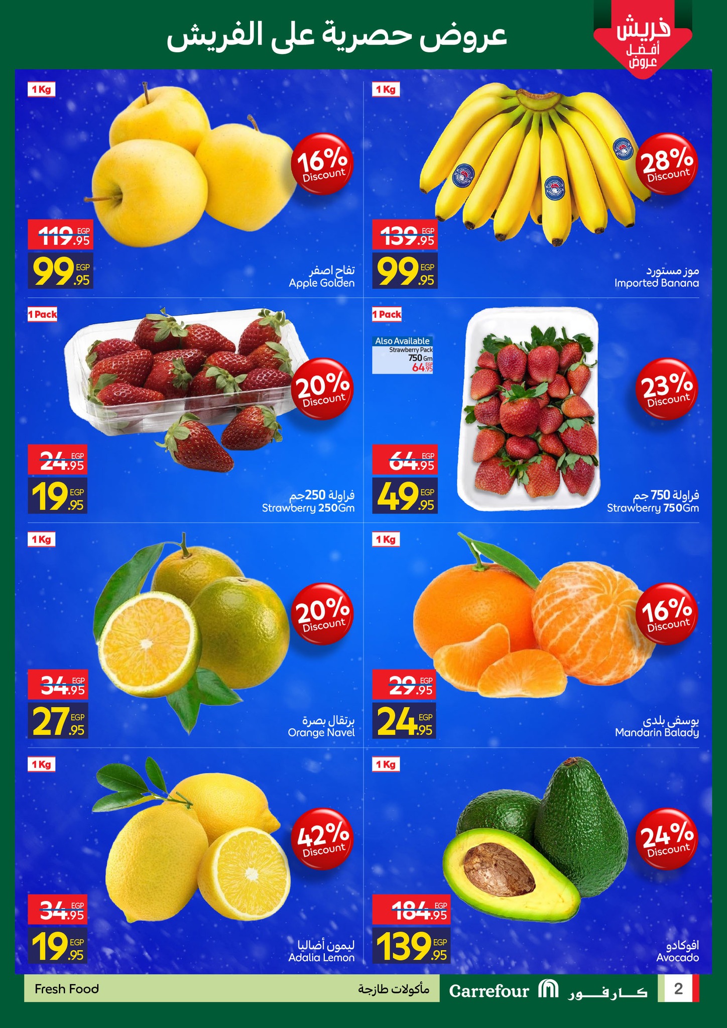 carrefour offers from 15dec to 17dec 2025 عروض كارفور من 15 ديسمبر حتى 17 ديسمبر 2025 صفحة رقم 1
